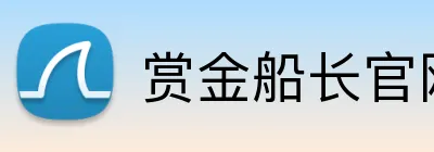 赏金船长官网 logo